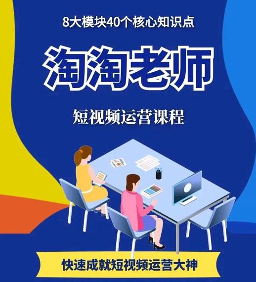 淘淘有话图文人物故事音乐任务